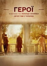 Poster for Heroes