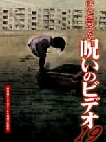 Poster for Honto ni Atta! Noroi no Video 19