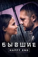 Poster for Addicted. Happy End