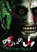 Poster for Cursed Mountain - Green Inferno