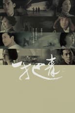Poster for A Touch of Green