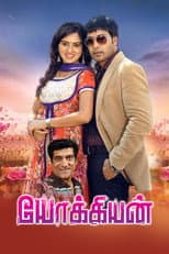 Poster for Yokkiyan