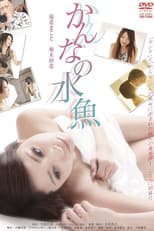 Poster for Kanna No Suigyo