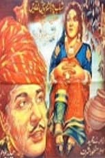 Poster for Tees Maar Khan