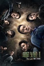 Poster for The Guilt I
