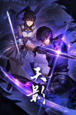 Poster for Sky Shadow