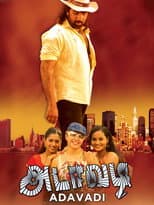 Poster for Adavadi