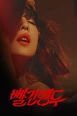Poster for Red Cherry