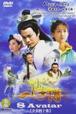 Poster for 8 Avatar