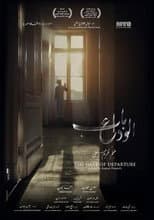 Poster for The Gate of Departure