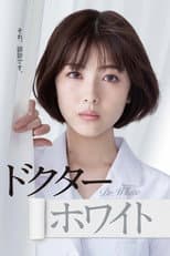 Poster for Doctor White