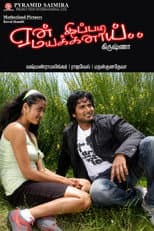 Poster for Yen Ippadi Mayakinai