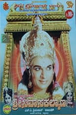 Poster for Sri Srinivasa Kalyana