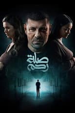 Poster for Ties of Kinship