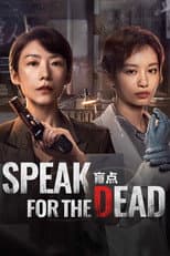 Poster for Speak for the Dead