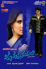 Poster for Jothe Jotheyali