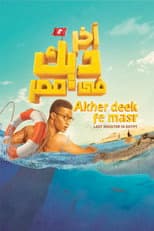 Poster for Last Rooster in Egypt