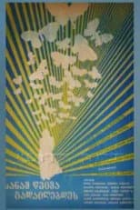 Poster for Before Rain Stops Pouring