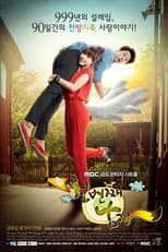Poster for The Thousandth Man