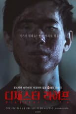 Poster for Disaster Life