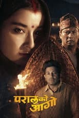 Poster for Paral Ko Aago