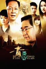 Poster for Green Porcelain