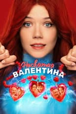 Poster for Unholy Valentina