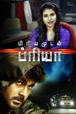 Poster for Priyamudan Priya