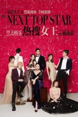 Poster for The Next Top Star