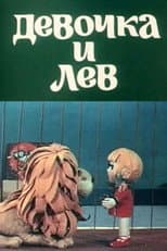Poster for The Girl and the Lion