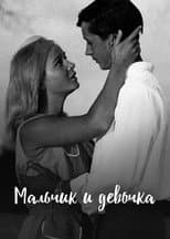 Poster for Boy and Girl