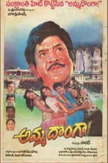 Poster for Amma Donga!