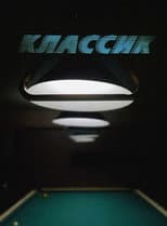 Poster for Classic