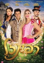 Poster for Rapunzel The Musical