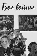 Poster for The White Horseman