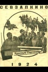 Poster for Red Partisans