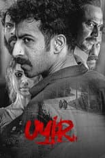 Poster for Uyir