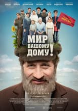 Poster for Tevye's Daughters