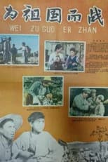 Poster for Mt. Baekdu can be seen everywhere