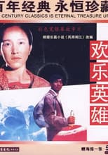 Poster for Joyous Heroes
