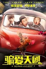 Poster for The Fraud Love Group