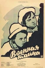 Poster for The Military Secret