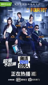 Poster for Fourtry