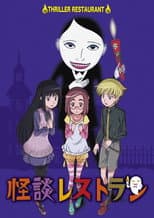 Poster for Thriller Restaurant