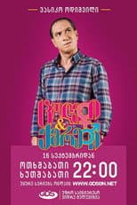 Poster for Wives and Husbands