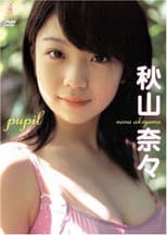 Poster for 秋山奈々pupil