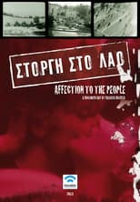 Poster for Affection to the People