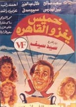 Poster for Khamis invades Cairo