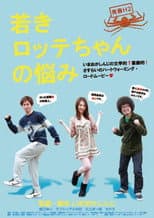 Poster for Youth H2 "The sorrow of yonger Lotte"