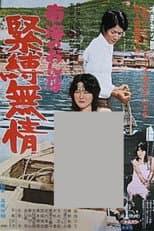 Poster for Woman of the South Seas: Ruthless Bondage